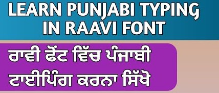 Diploma in Punjabi Typing